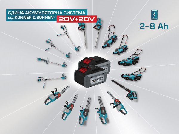 Кущоріз акумуляторний KS HT-20V